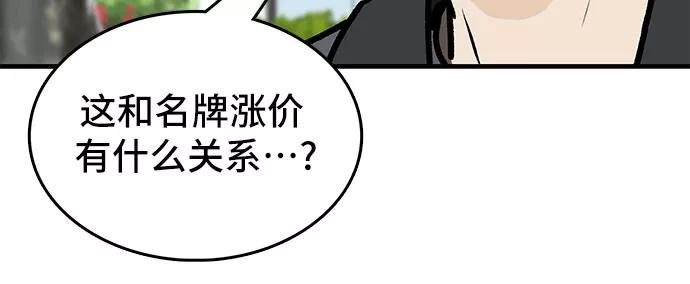 《斗》第3话 第62页