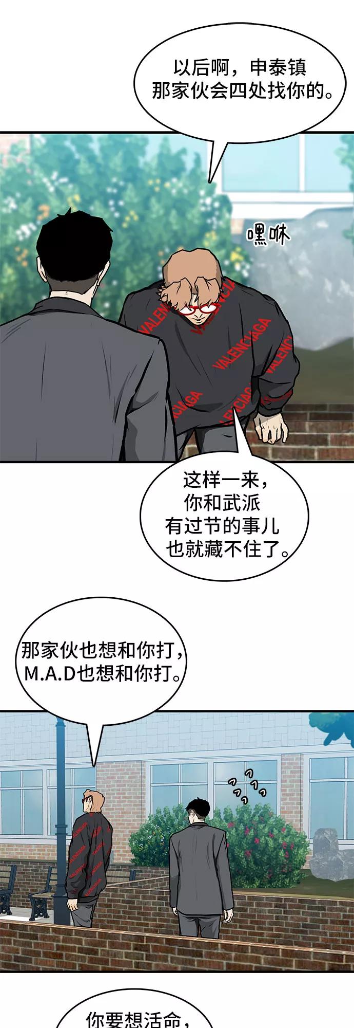 《斗》第3话 第69页
