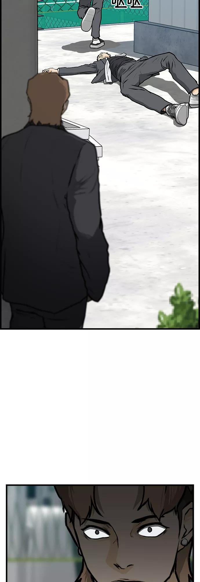 《斗》第3话 第17页