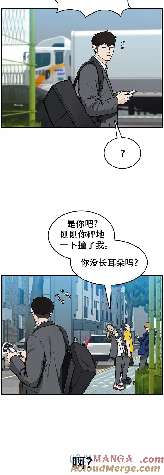 《斗》第3话 第37页