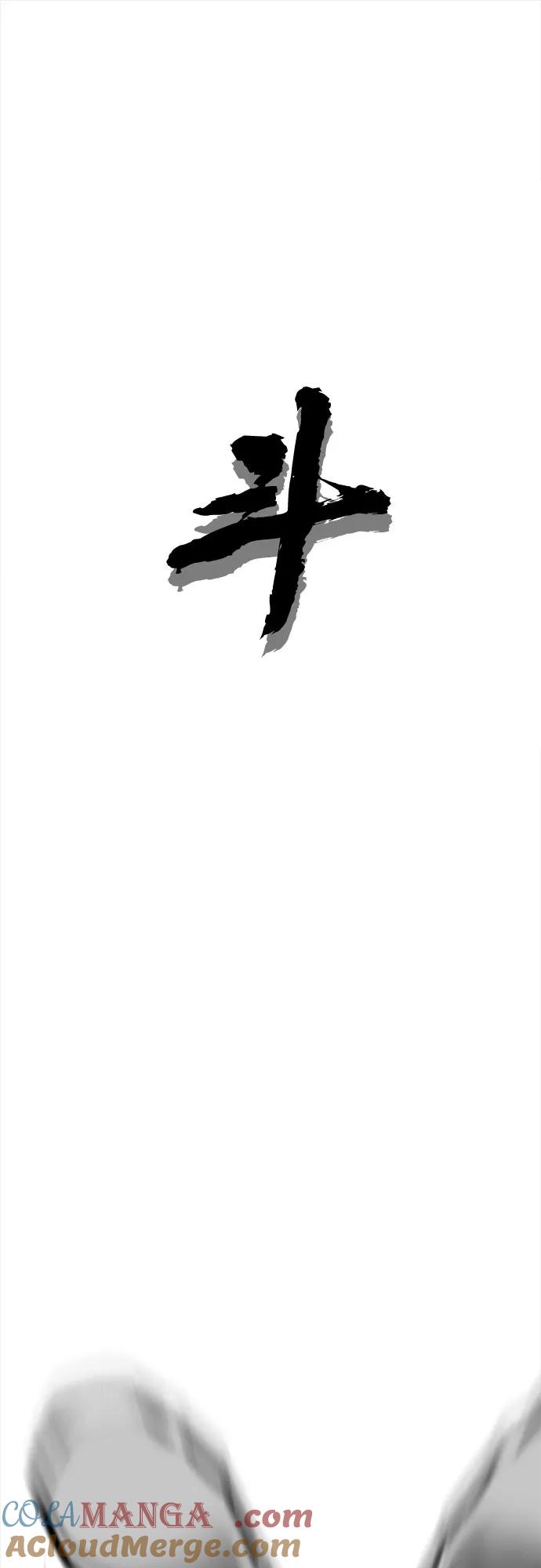《斗》第3话 第19页