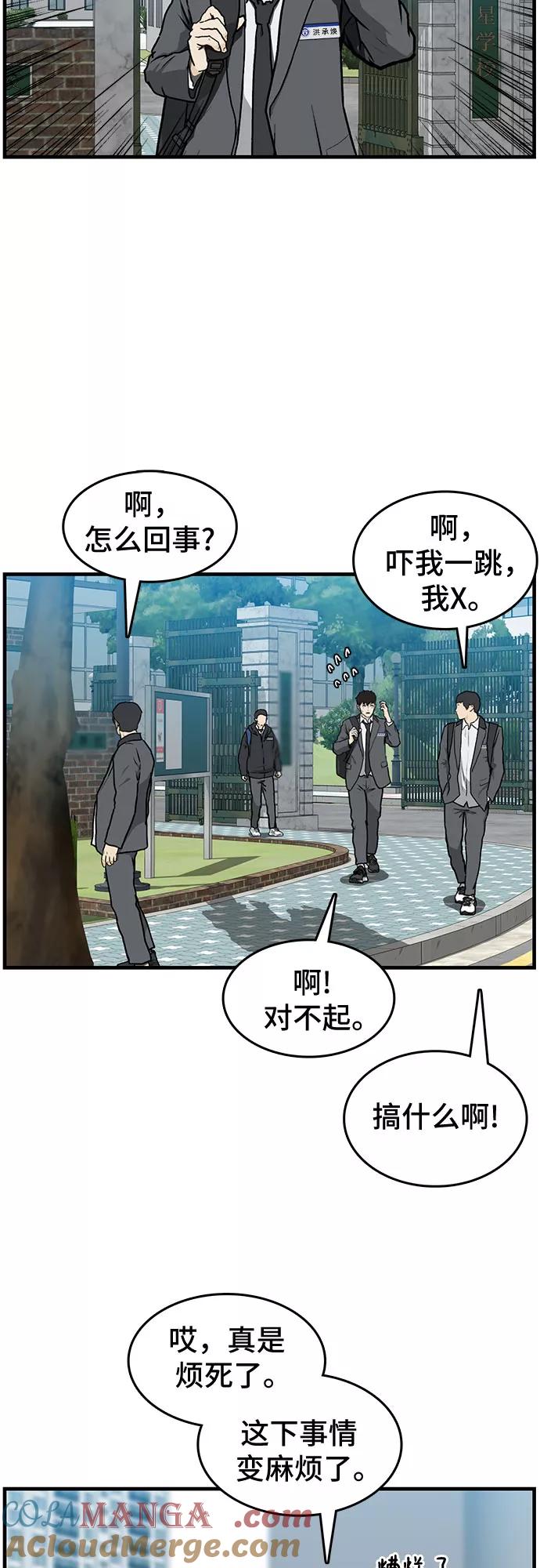 《斗》第3话 第34页