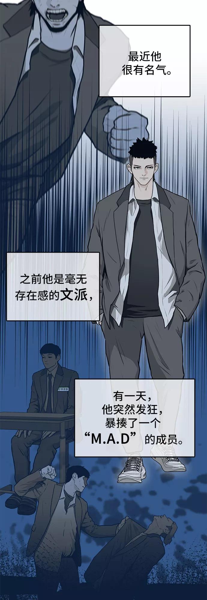 《斗》第3话 第59页