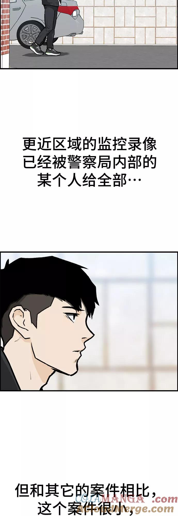 《斗》第3话 第76页