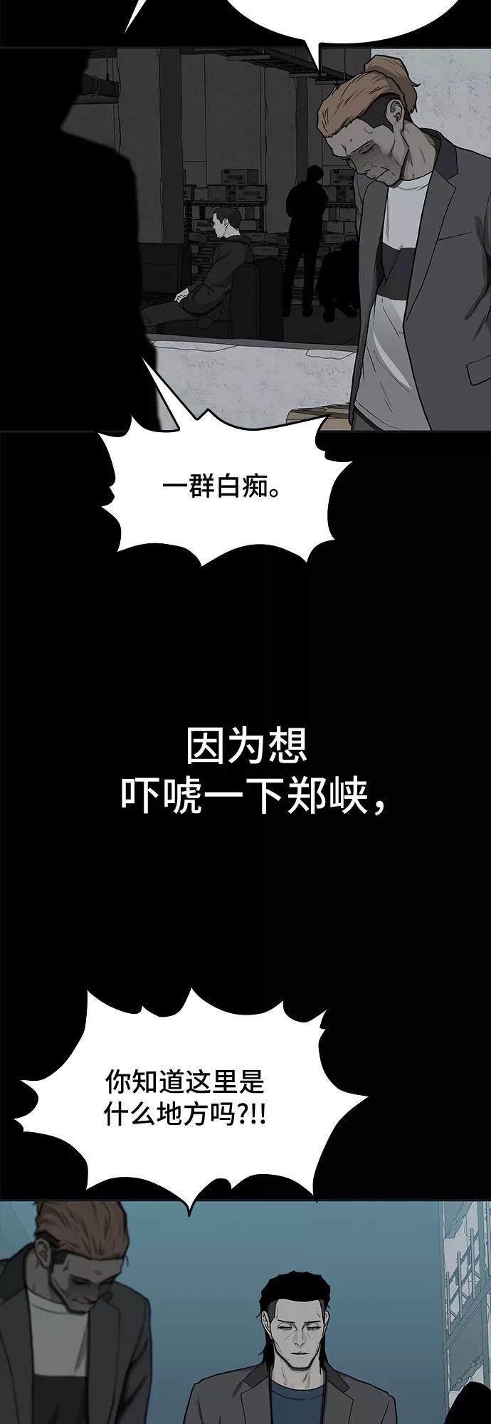 《斗》第30话 第41页