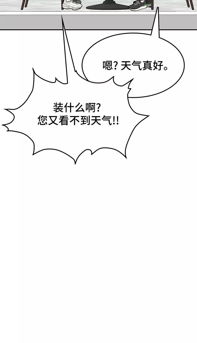 《斗》第30话 第14页