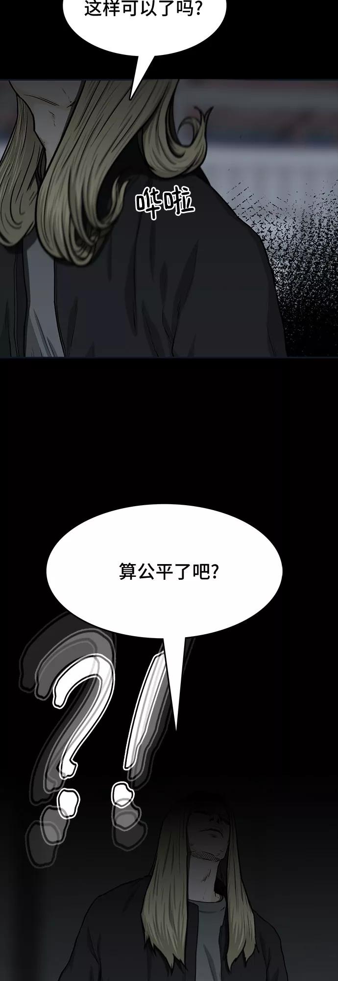 《斗》第30话 第66页