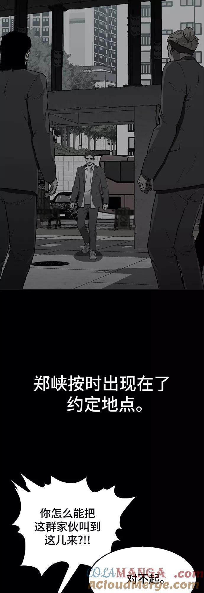 《斗》第30话 第40页