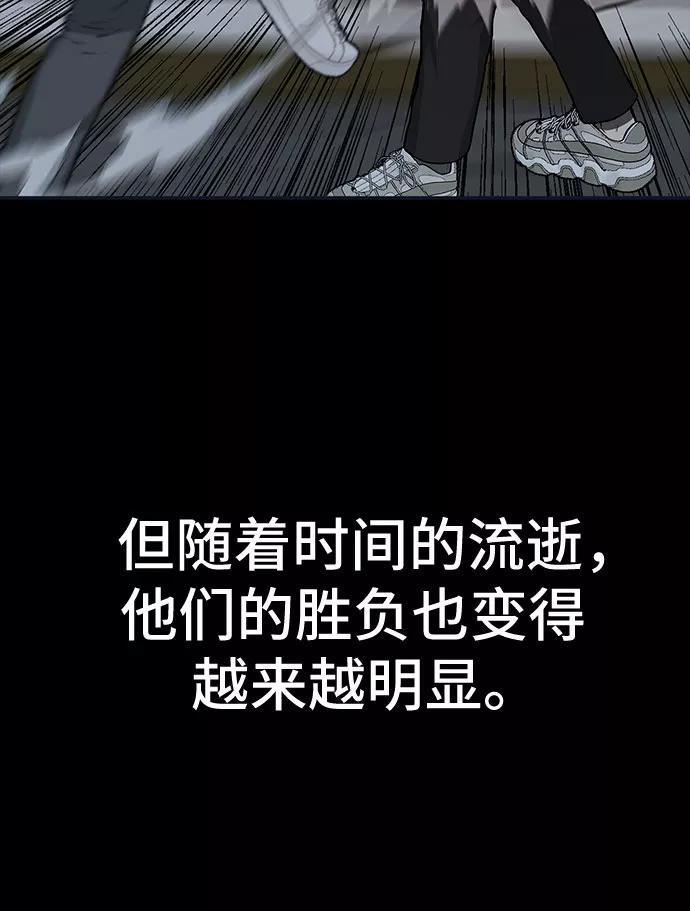 《斗》第30话 第69页