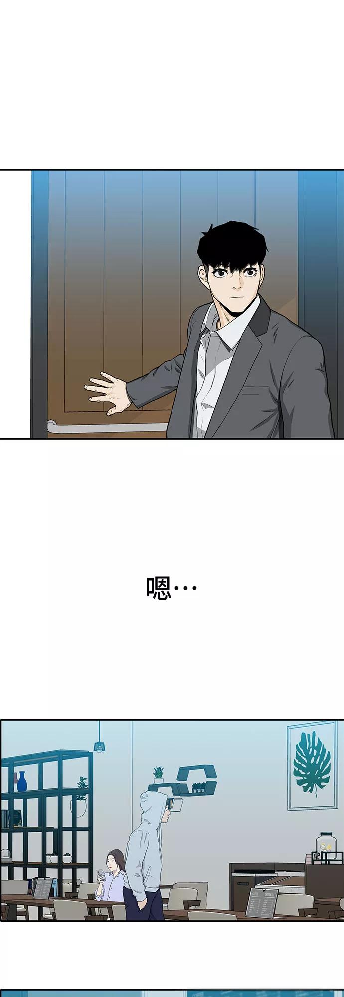 《斗》第30话 第2页