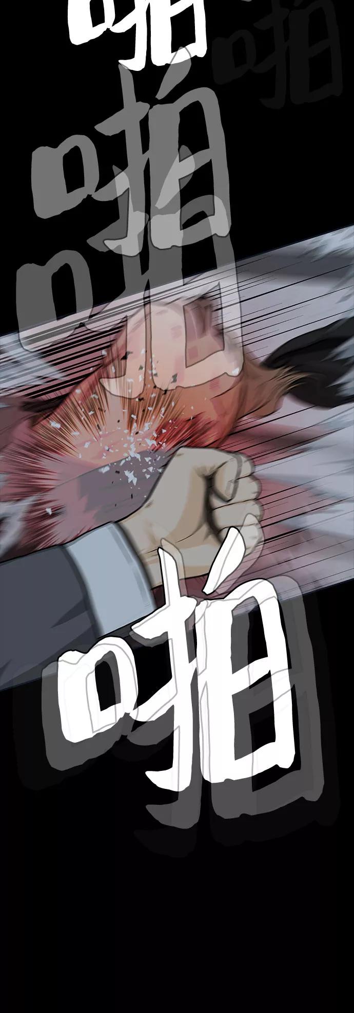 《斗》第30话 第63页