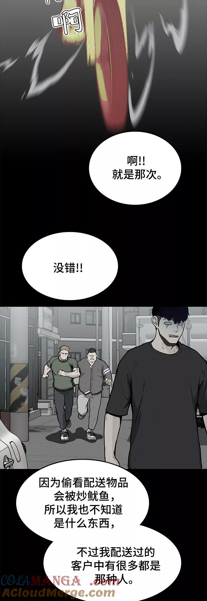 《斗》第30话 第22页