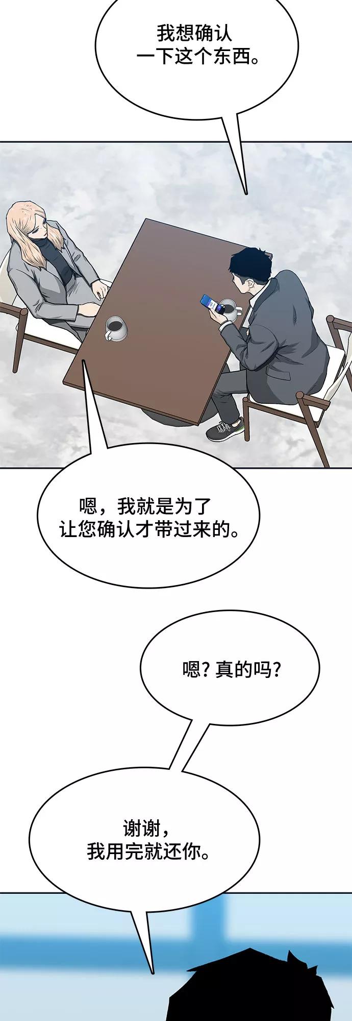 《斗》第30话 第27页