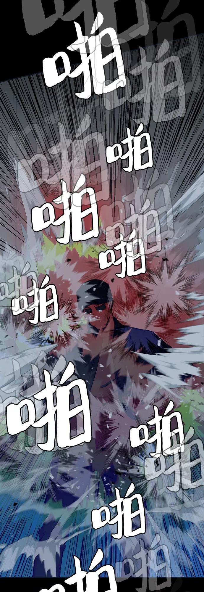 《斗》第30话 第62页