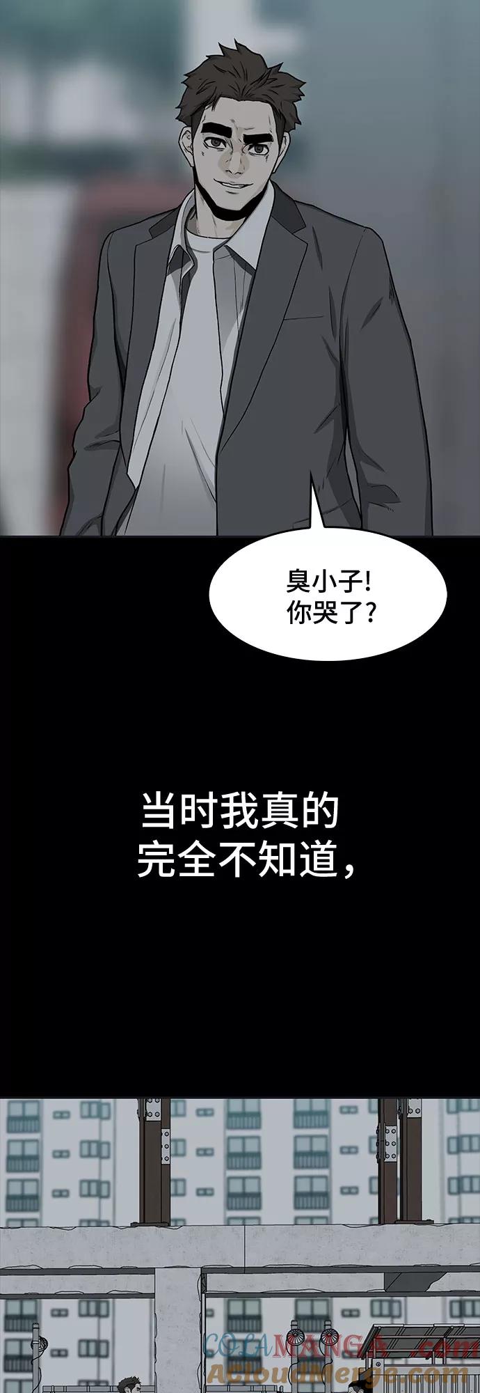 《斗》第30话 第46页