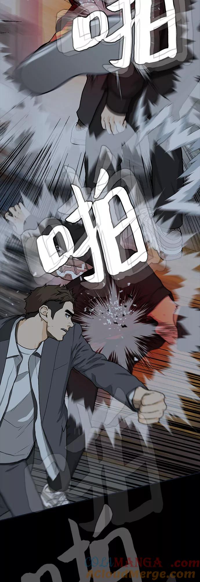 《斗》第30话 第61页