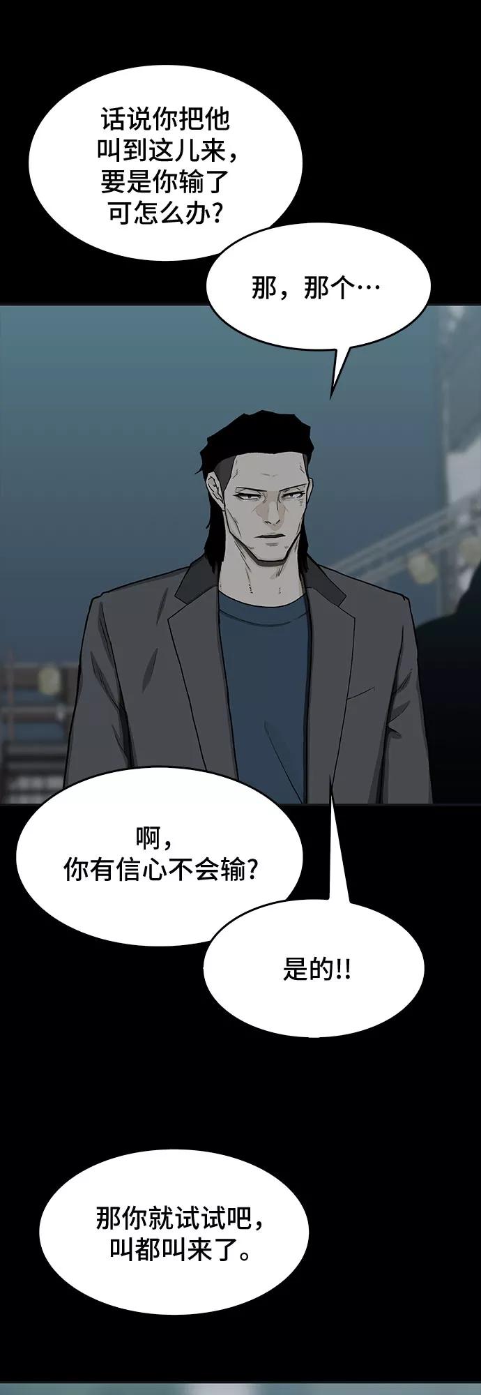 《斗》第30话 第45页