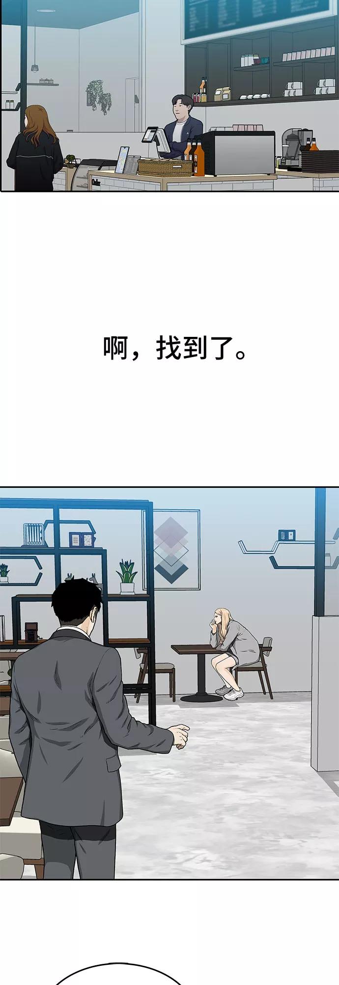 《斗》第30话 第3页