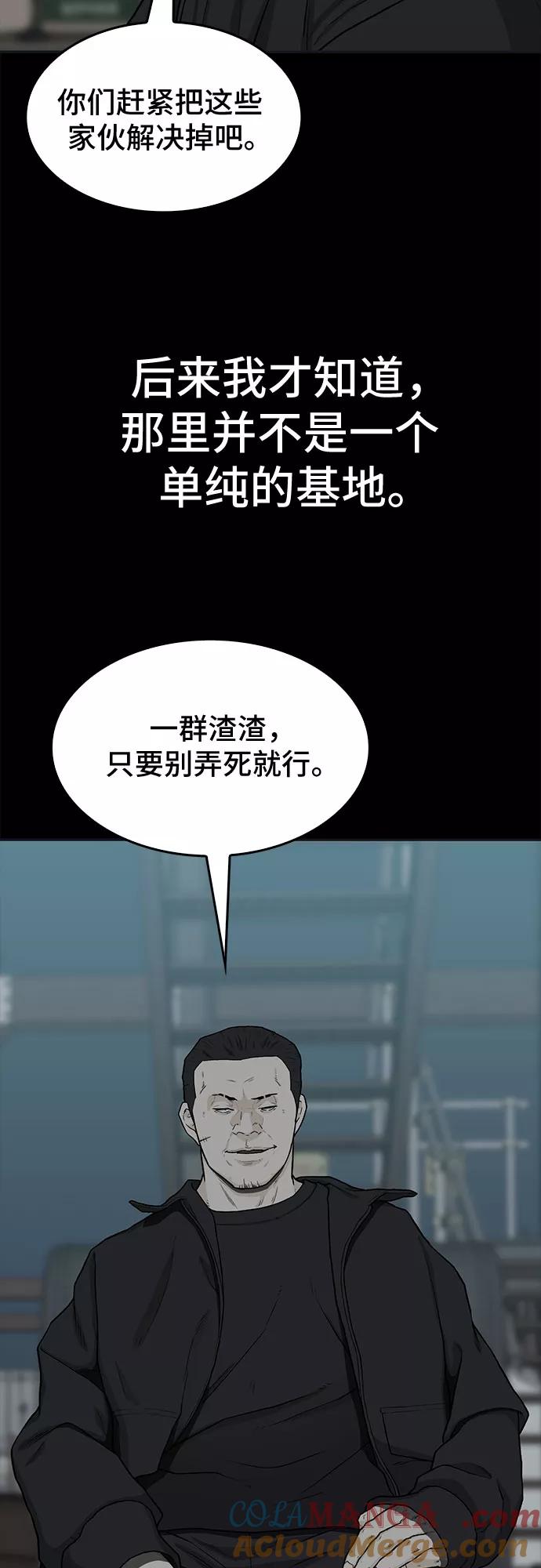《斗》第30话 第43页