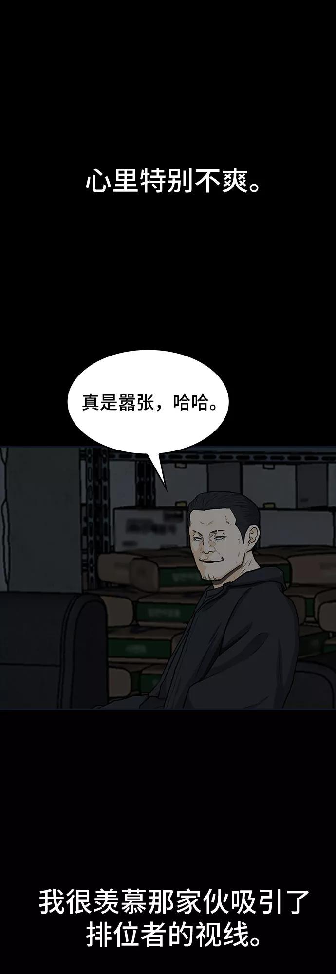 《斗》第30话 第56页