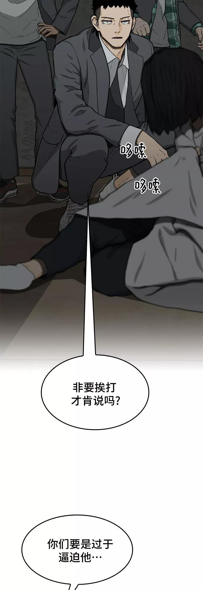 《斗》第30话 第36页