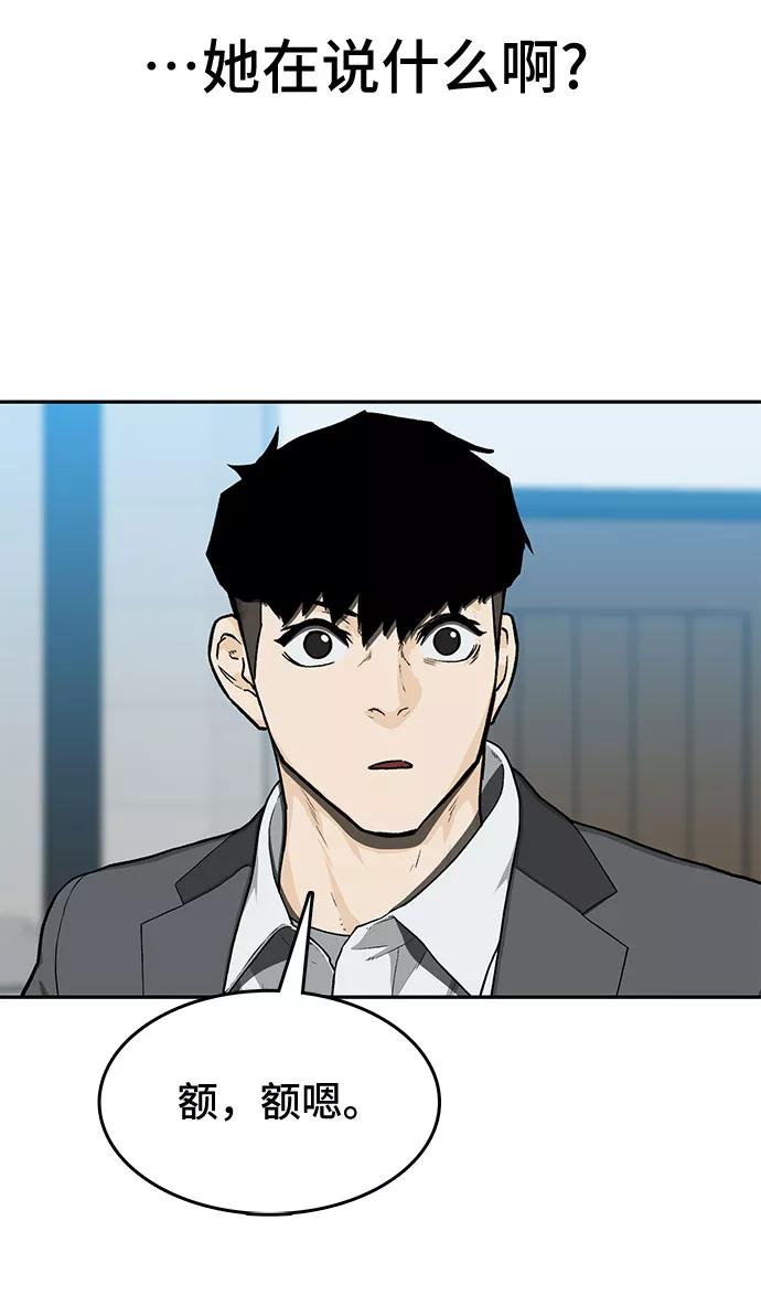 《斗》第30话 第5页