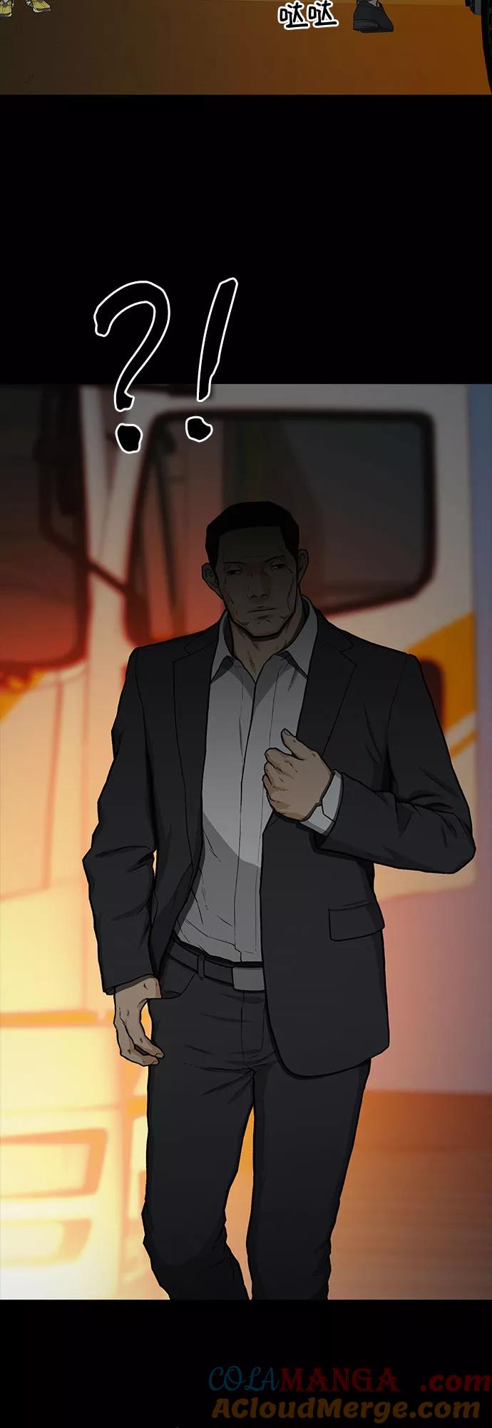 《斗》第31话 第16页