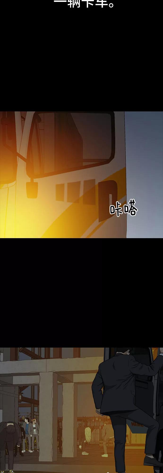 《斗》第31话 第15页