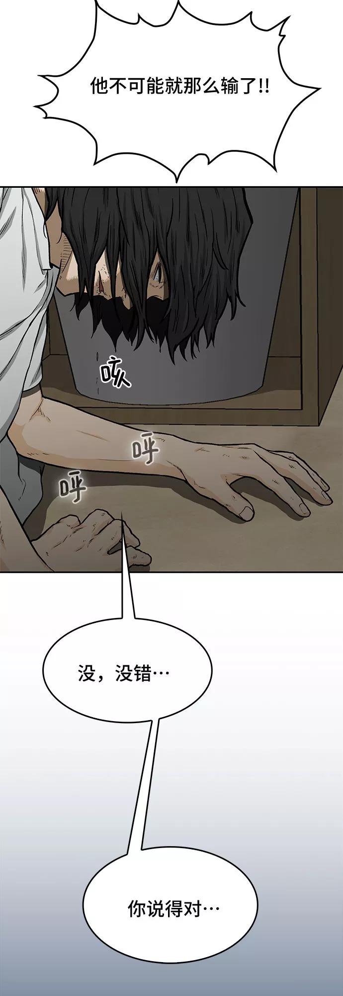 《斗》第31话 第5页
