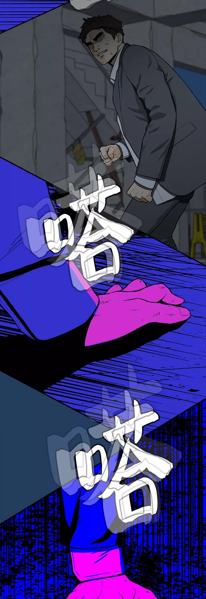 《斗》第31话 第9页