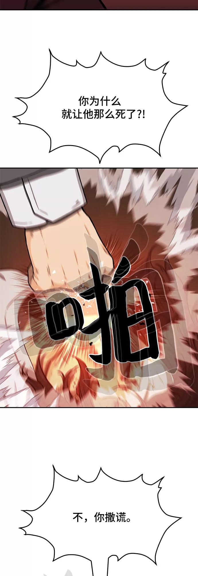 《斗》第31话 第27页