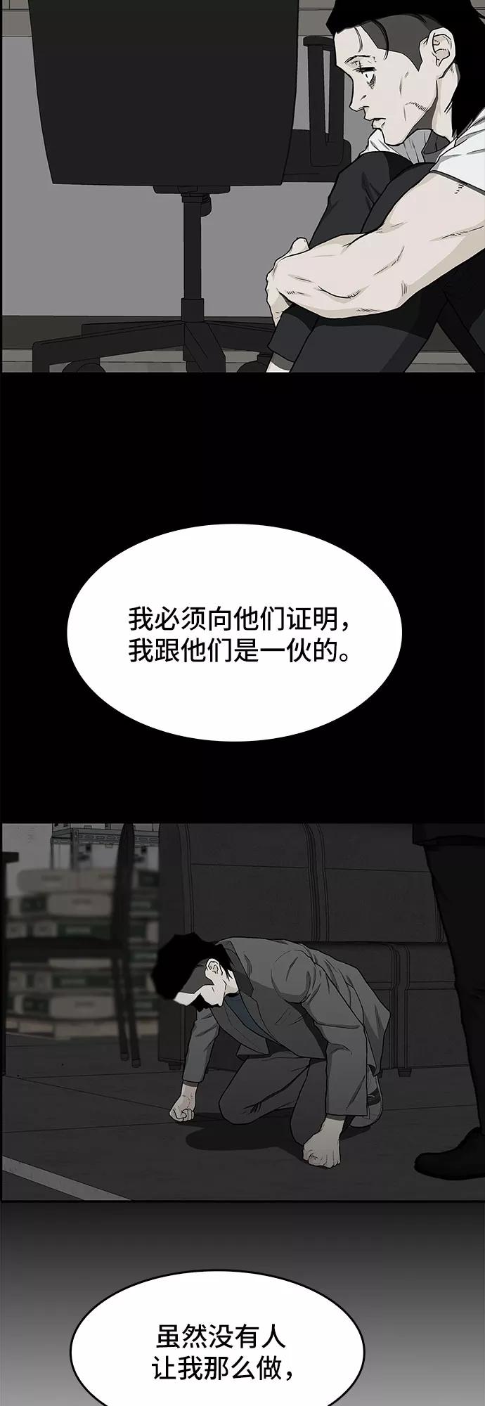 《斗》第31话 第35页