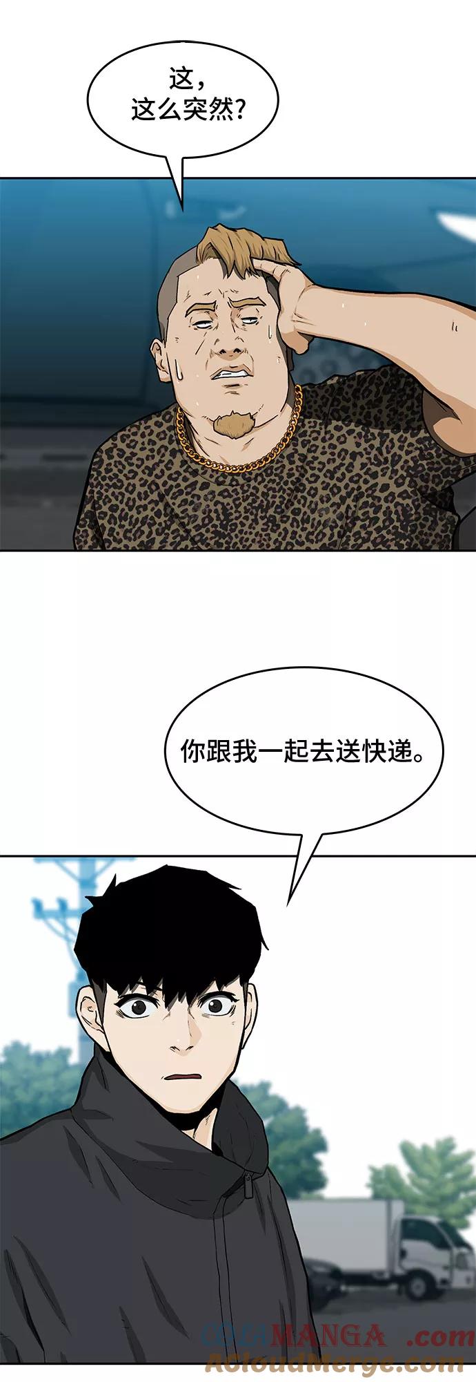 《斗》第31话 第61页