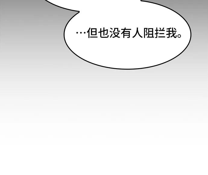 《斗》第31话 第36页