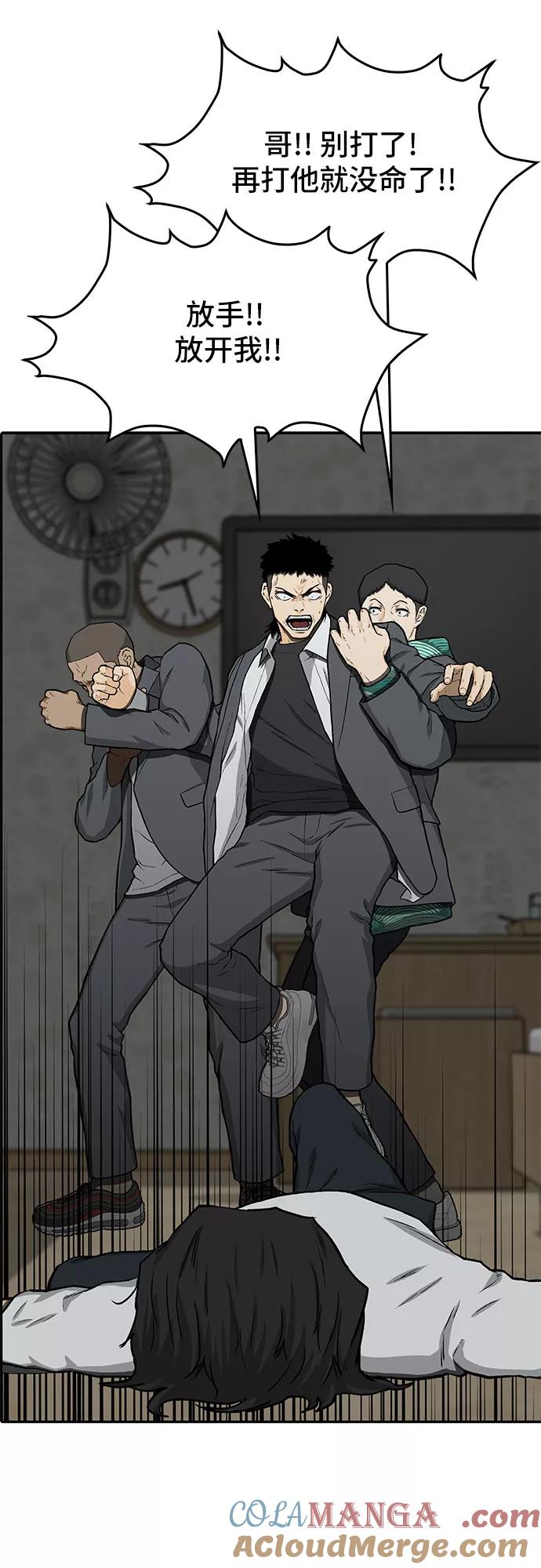 《斗》第31话 第31页