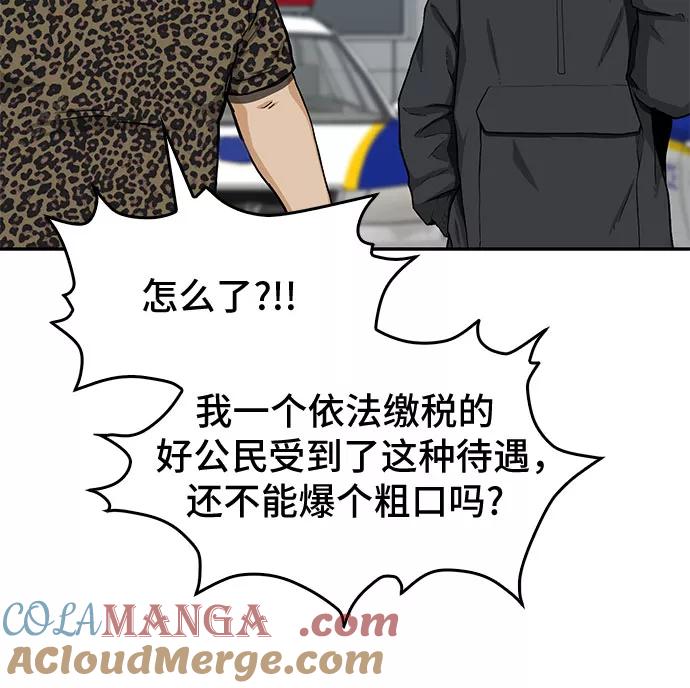 《斗》第31话 第55页
