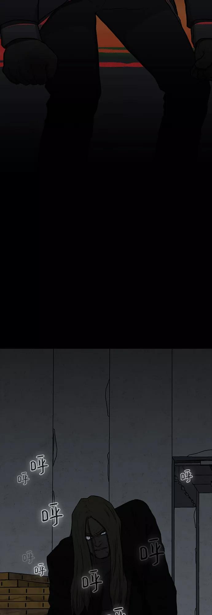 《斗》第31话 第11页