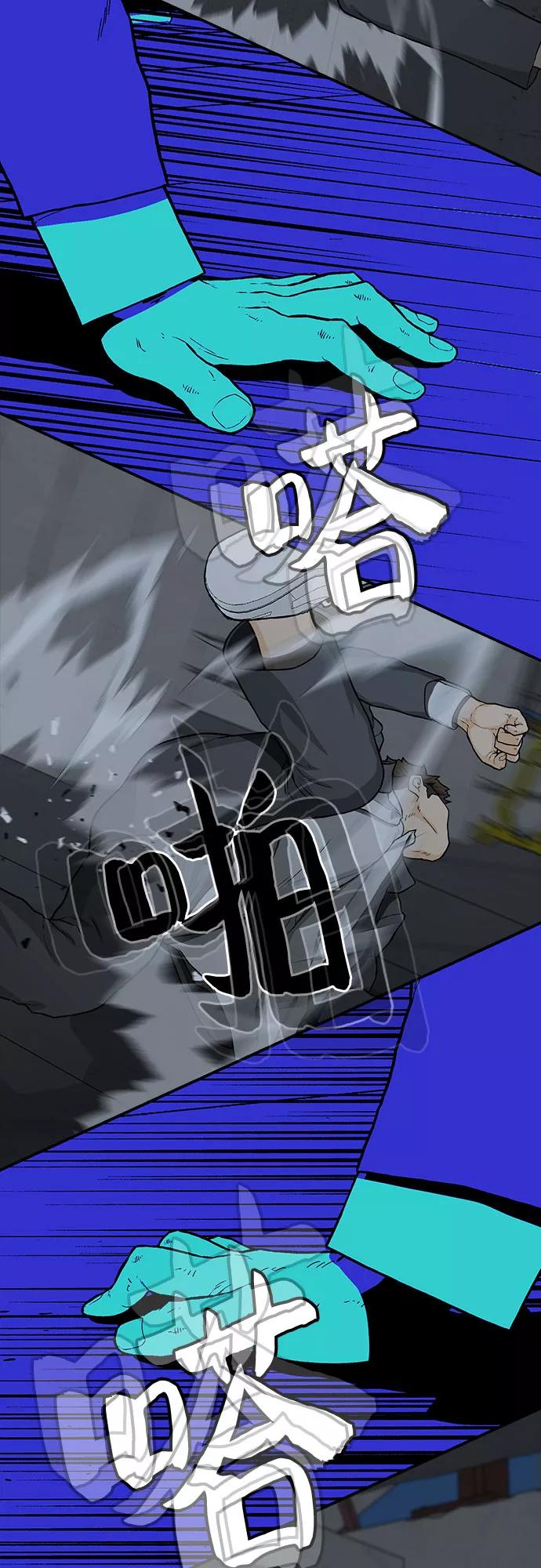 《斗》第31话 第8页