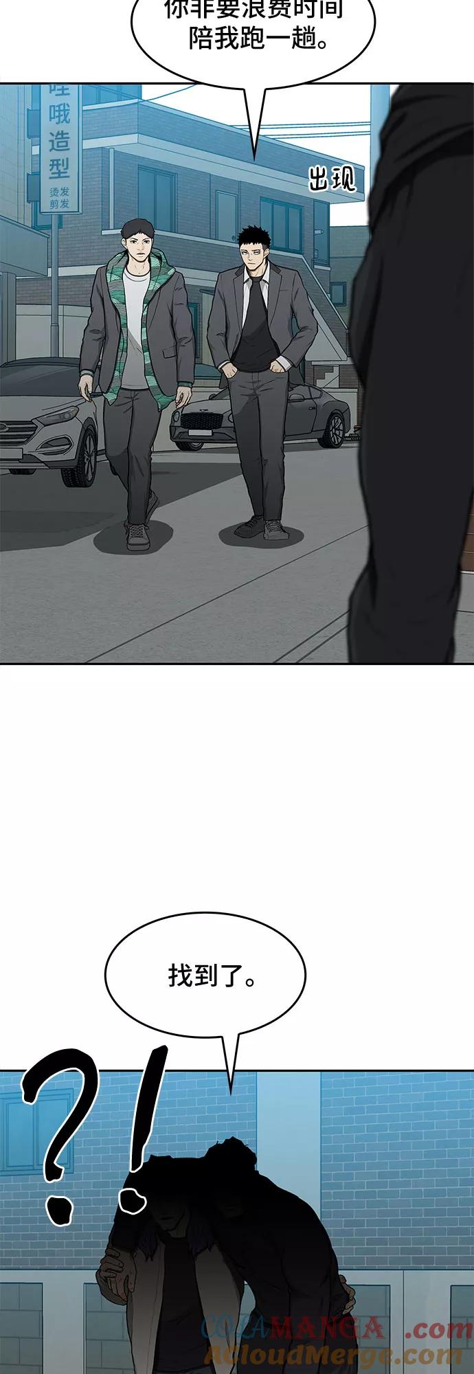 《斗》第31话 第64页
