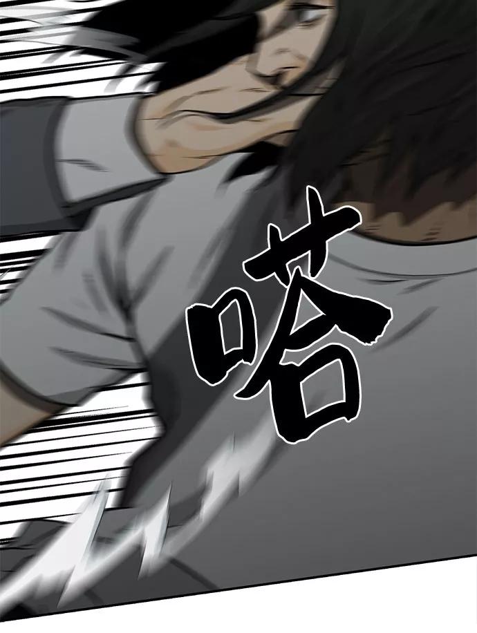 《斗》第31话 第24页