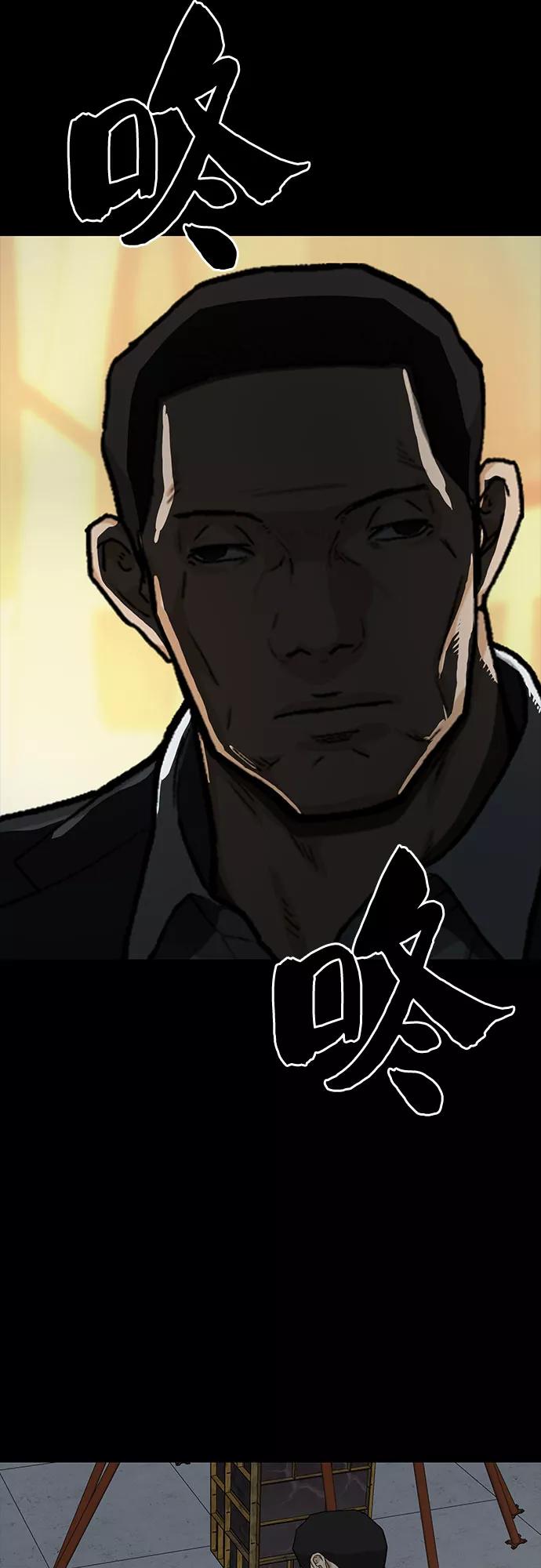 《斗》第31话 第17页