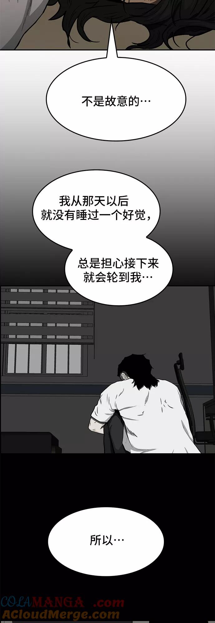 《斗》第31话 第34页