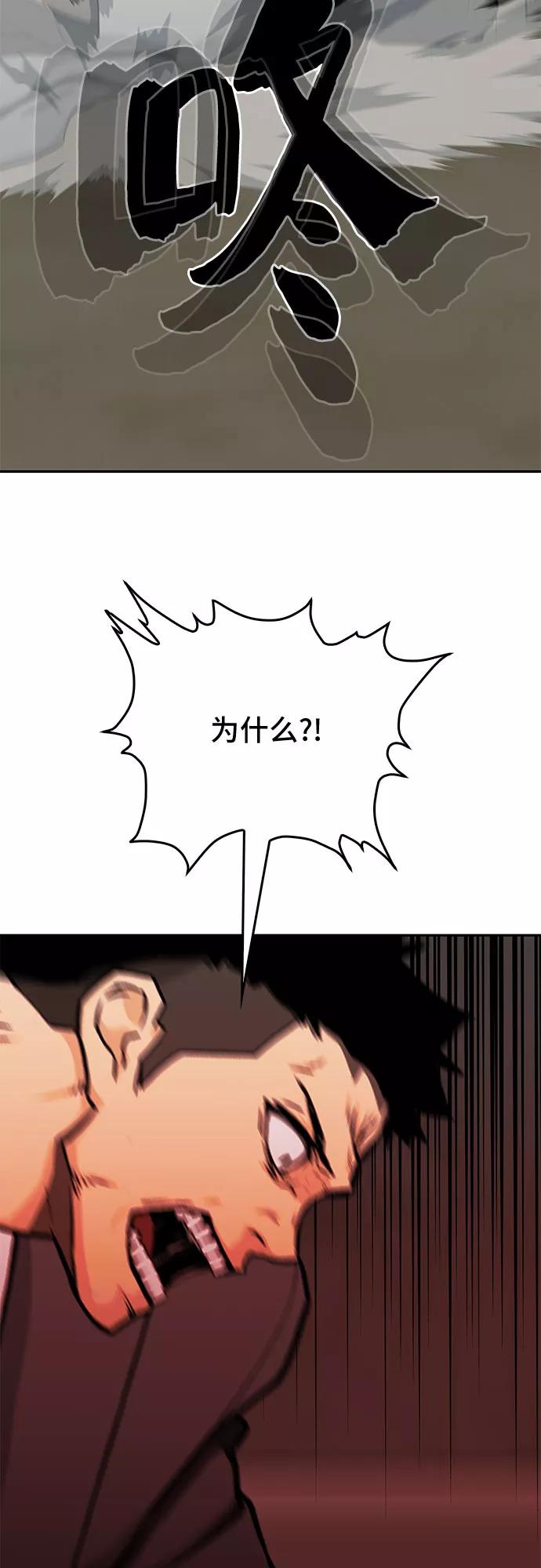 《斗》第31话 第26页