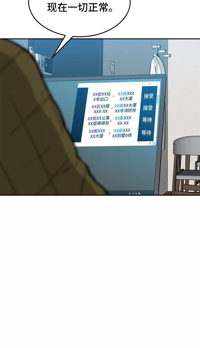 《斗》第31话 第41页