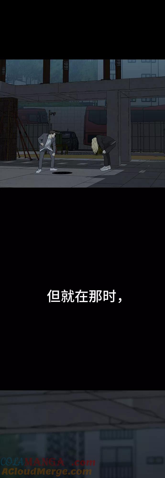 《斗》第31话 第13页