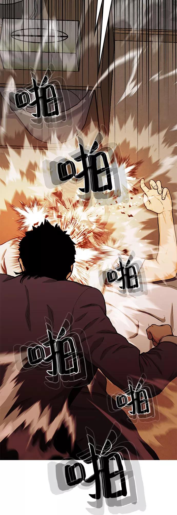 《斗》第31话 第29页
