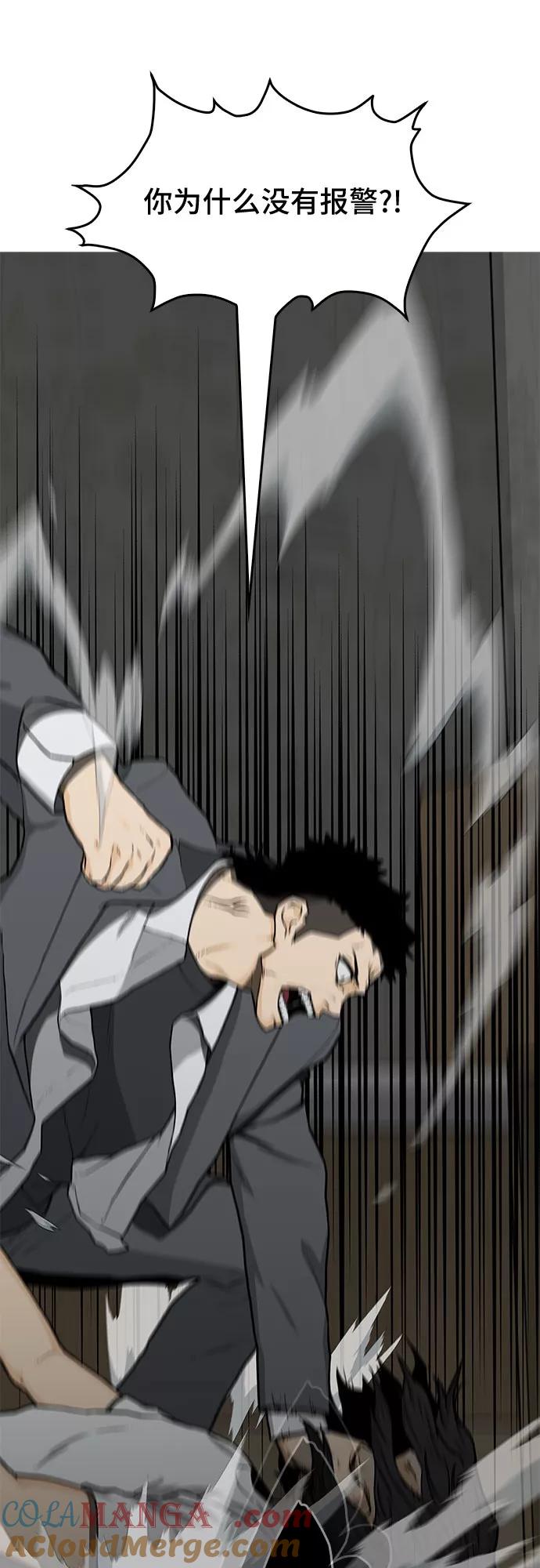 《斗》第31话 第25页