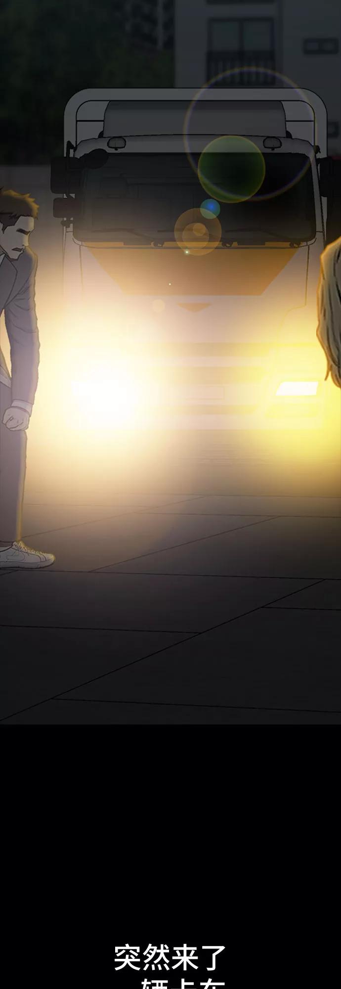 《斗》第31话 第14页