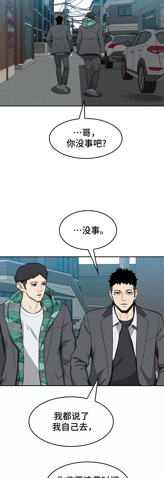 《斗》第31话 第63页