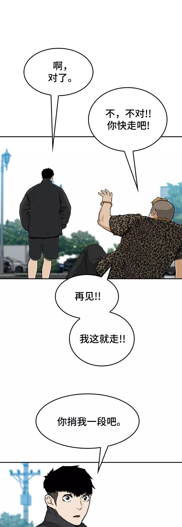 《斗》第31话 第59页